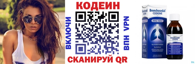 Кодеиновый сироп Lean Purple Drank  Гаврилов-Ям 