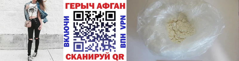 ГЕРОИН хмурый  Гаврилов-Ям 