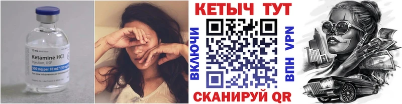Кетамин VHQ  Гаврилов-Ям 